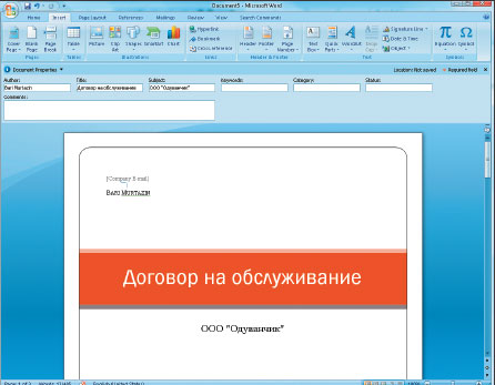 Экран 1 . Настраиваемая панель информации о документе, предоставляемая InfoPath