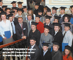 Первыми учащимися магистратуры IBS стали около 40 выпускников ведущих вузов