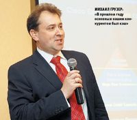 Михаил Грузер: «В прошлом году основным нашим конкурентом был кэш»