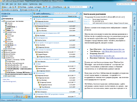Экран 3 . Автоматическая синхронизация с библиотекой SharePoint