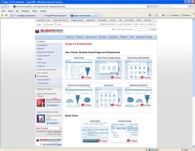 В корпоративной версии пакета SugarCRM Data Center Edition реализованы функции настройки и управления копиями приложения для разных бизнес-подразделений 
