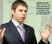 Андрей Воробьев: «Спрос на услуги, обусловленный новыми требованиями бизнеса, приводит к перераспределению структуры ИТ-бюджетов»