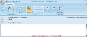 Кнопка отслеживания в сообщении