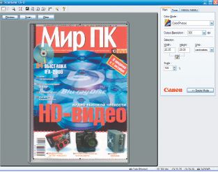 Не спешите начинать сканирование: задайте нужное разрешение, укажите профайл и при возможности задействуйте фильтры для удаления типографского растра и увеличения резкости фотографий.