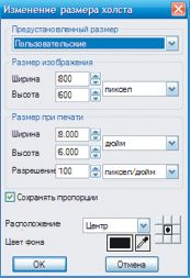 Для некоторых целей, например для размещения изображений в Интернете или для создания слайд-шоу, советуем изменять размер исходного изображения