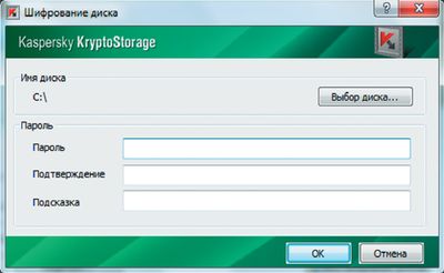 Задать пароль шифрования
