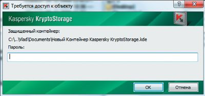 Создание защищенного криптоконтейнера