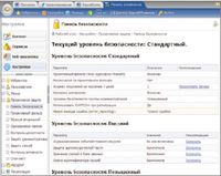 Встроенный в «1С-Битрикс: Управление сайтом 9.0» веб-антивирус препятствует заражению компьютеров интернет-пользователей
