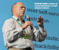 Бернард Голден: «Стройте облачные приложения, а не приложения в облаке»