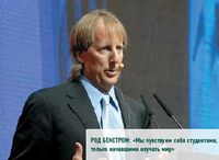 Род Бекстром: «Мы чувствуем себя студентами, только начавшими изучать мир»