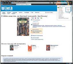 Отметим и возможность создания виджета для своего сайта или блога, основанного на информации о книгах из вашего профиля