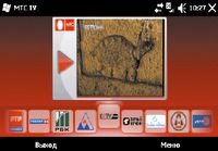 Так выглядит мобильное ТВ на экране телефона МТС