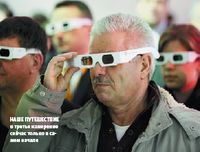 Наше путешествие в третье измерение сейчас только в самом начале