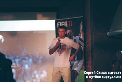 Сергей Семак сыграет в футбол виртуально