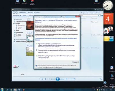 Настройка передачи медиаконтента
