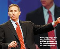 В 2005 году, когда Марк Хёрд занял пост генерального директора HP, его назначение для многих стало сюрпризом