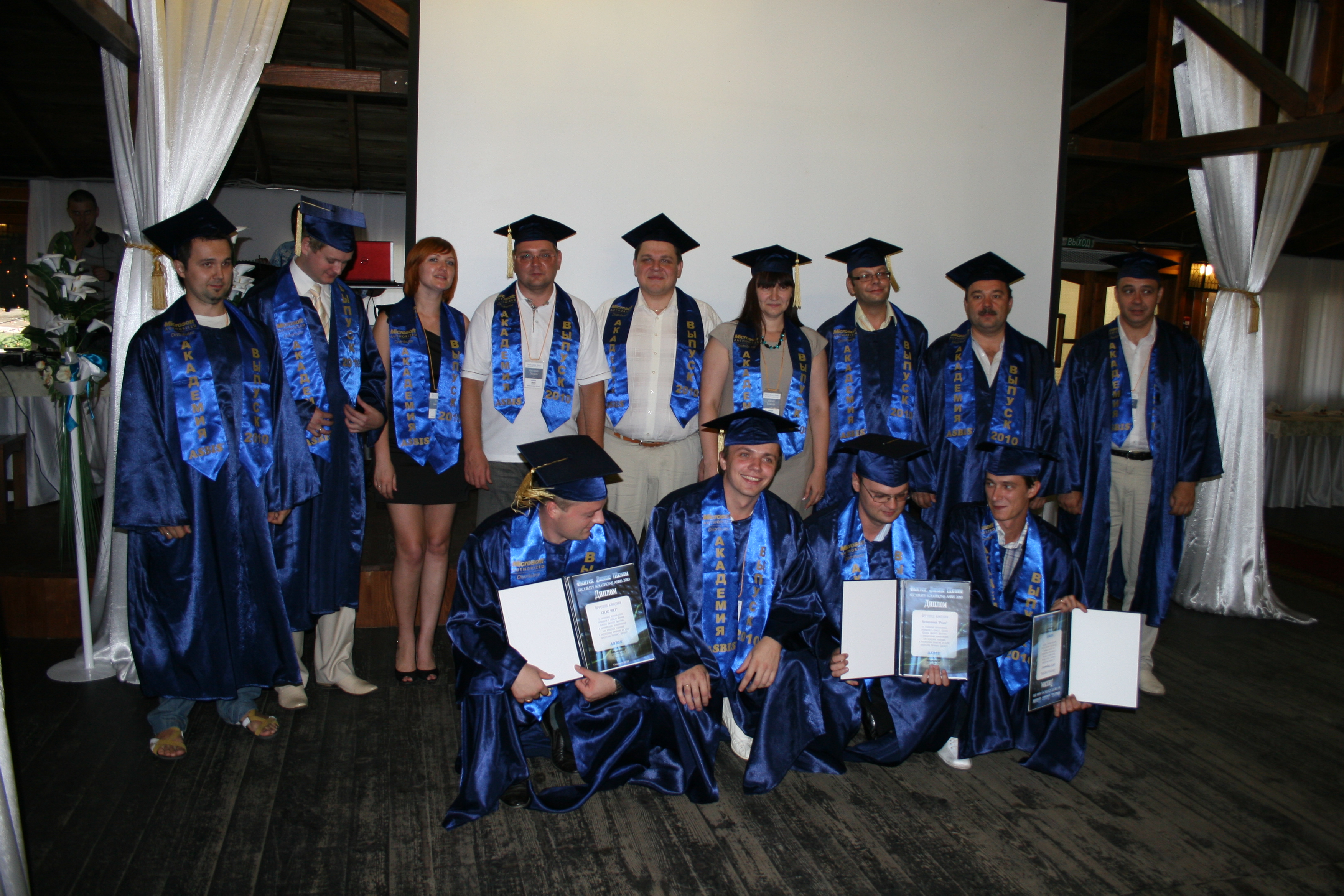 Первый выпуск школы Security Solution