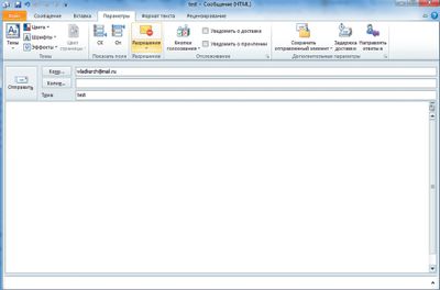Разрешения для сообщения