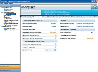Экран 1. Основные настройки почтового сервера