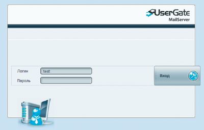 Экран 3. Веб-интерфейс для работы с почтовым ящиком