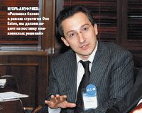 Игорь Ануфриев: «Развивая бизнес в рамках стратегии One Eaton, мы делаем акцент на поставку комплексных решений»