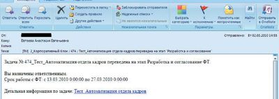 Экран 3. Уведомление менеджера проекта