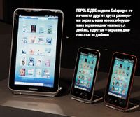 Первые две модели Galapagos отличаются друг от друга размерами экрана; одна из них оборудована экраном диагональю 5,5 дюйма, а другая — экраном диагональю 10 дюймов