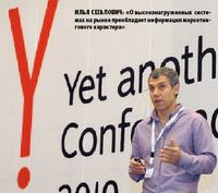 Илья Сегалович: «О высоконагруженных системах на рынке преобладает информация маркетингового характера»
