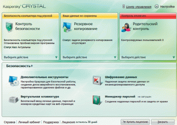 Главное окно Kaspersky CRYSTAL