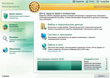 Контроль безопасности