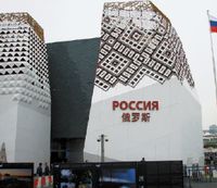 Россия на Expo 2010 демонстрировала себя с размахом
