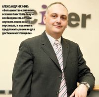 Александр Низник: «Большинство компаний осознают настоятельную необходимость оптимизировать поиск и наем персонала, и мы можем предложить решение для достижения этой цели»