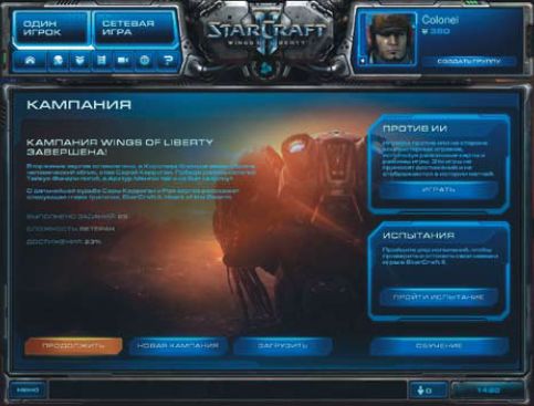 Конец игре. Вы будете смеяться, но наградой космическому рыцарю стала прекрасная девушка, освобожденная от заклятия…