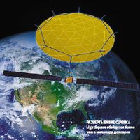 Развертывание сервиса LightSquare обойдется более чем в миллиард долларов (Иллюстрация: LightSquared)