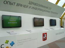 стенд Здравоохранение ЕМИАС