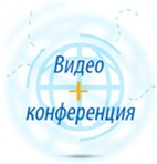 Масштабирование от TrueConf