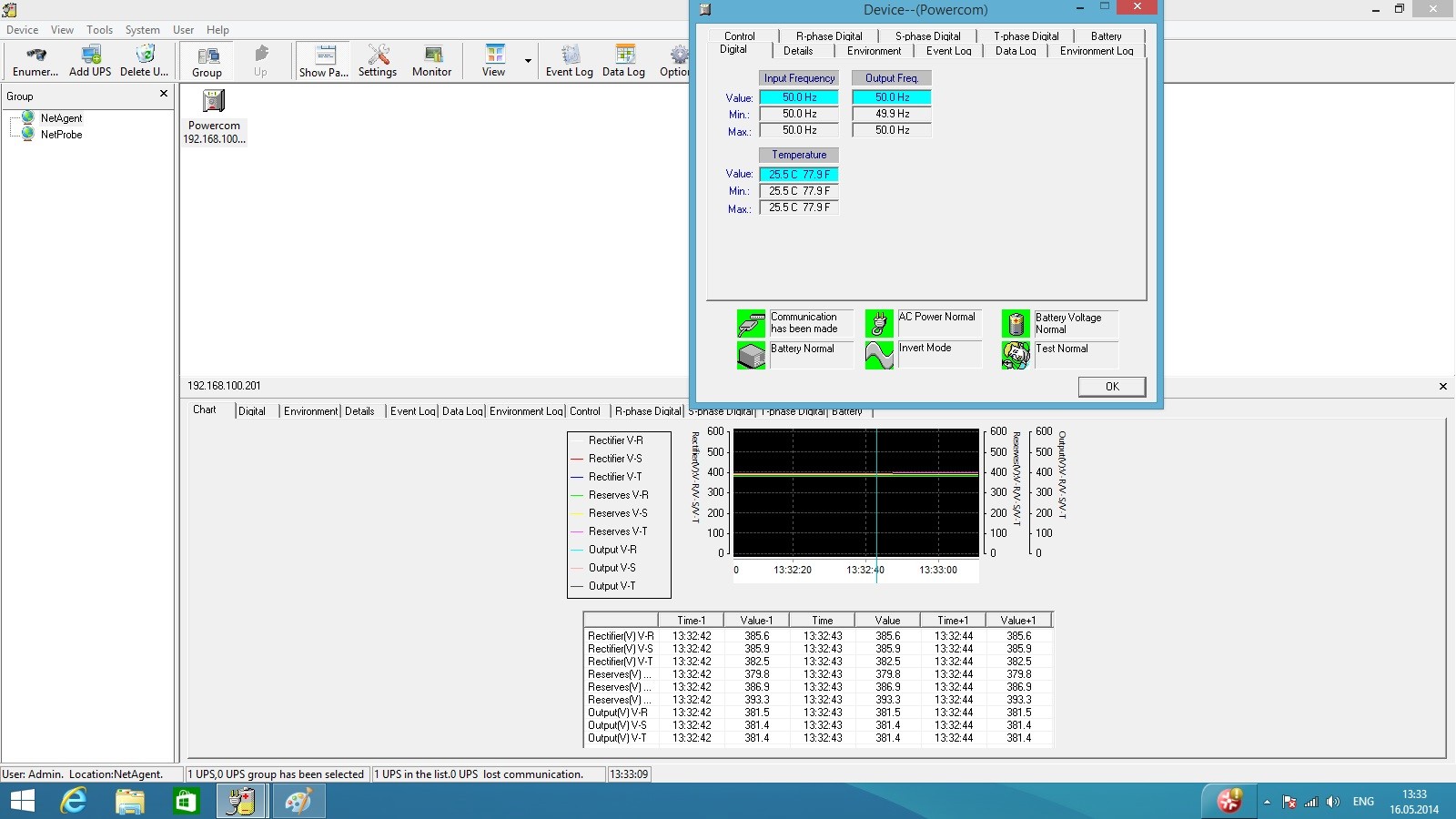 скриншот Powercom