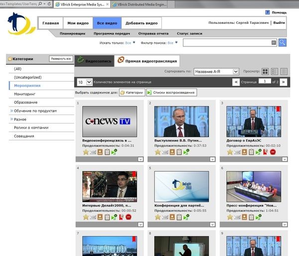 Предвестник эры EvRP