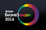 Видео — важнейшая составляющая глобальной цифровизации бизнеса.