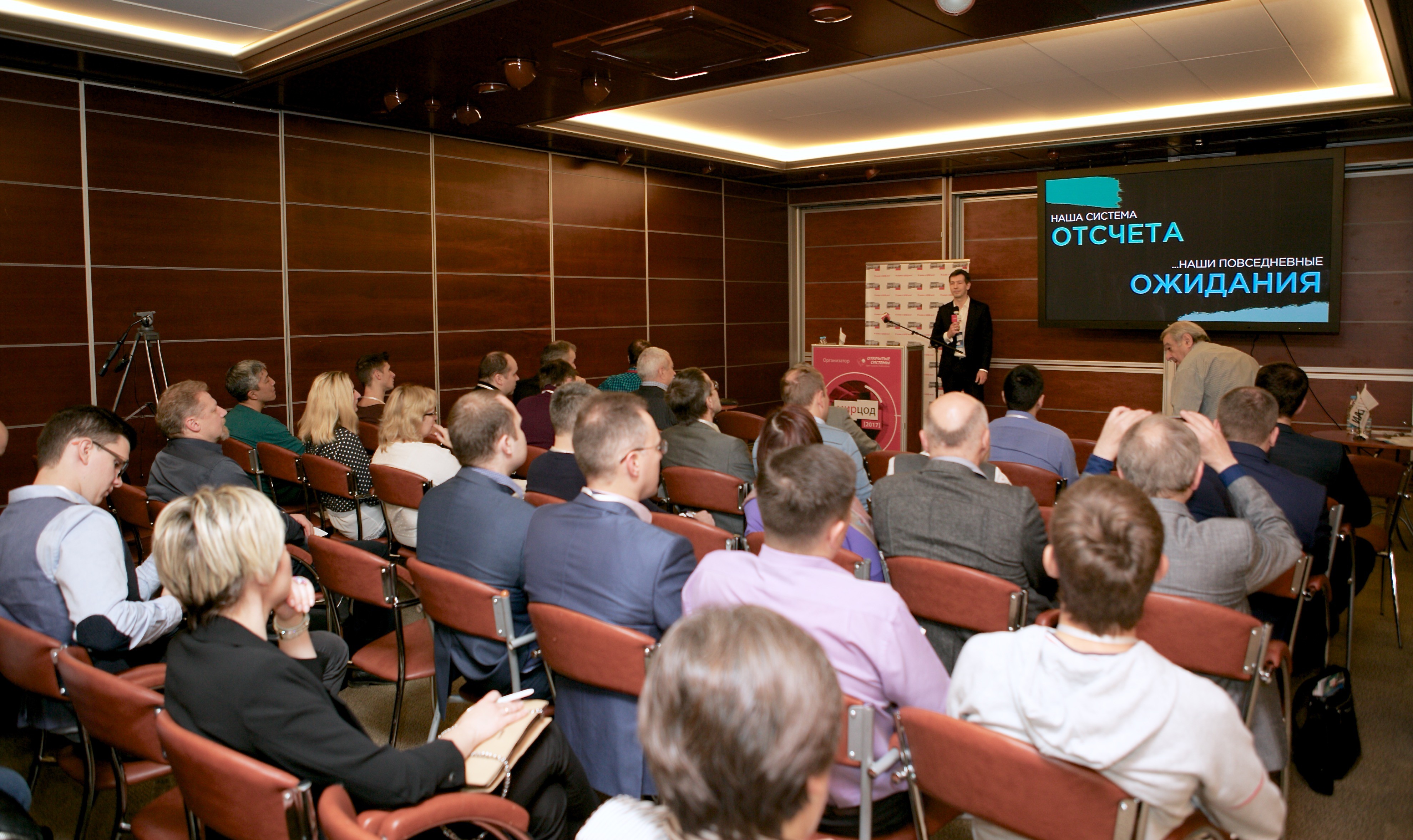 В Москве прошел форум «МИР ЦОД. Сервисы. Облака»