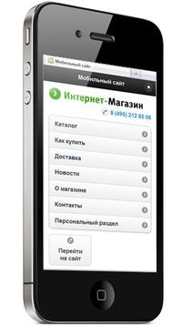 В «1С-Битрикс: Управление сайтом 10.0» появился интернет-магазин, в который можно заходить с устройств, работающих на популярных мобильных платформах. Иллюстрация: www.1c-bitrix.ru