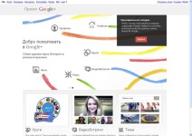 Во многих отношениях Google+ представляет собой полную противоположность Facebook