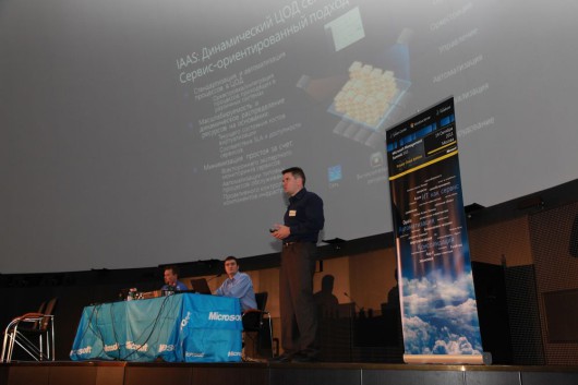 В этом году выступления конференции Microsoft Management Summit концентрировались на облачной тематике