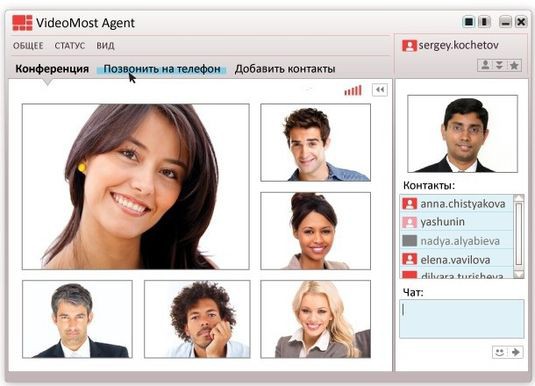 Интерфейс приложения «ВидеоМост Агент» выглядит традиционно для коммуникационных программ подобного типа