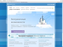 Простой в работе Azure корпорация Microsoft возместила клиентам дополнительным временем