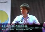 Видеоотчет Форума «Big Data 2012». Пленарное заседание 