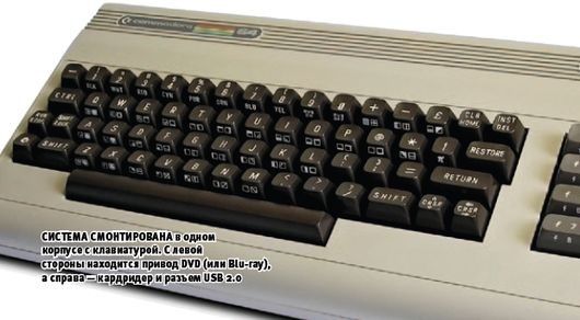Система смонтирована в одном корпусе с клавиатурой. С левой стороны находится привод DVD (или Blu-ray), а справа — кардридер и разъем USB 2.0