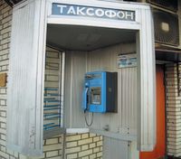 Масштабы компании и постоянно расширяющийся спектр оказываемых телекоммуникационных услуг обусловили необходимость внедрения новой системы аналитической отчетности с использованием множества источников данных (Фото: CC BY-SA 3.0 A.Savin)