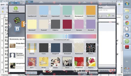 ТЕПЕРЬ ВНЕШНИЙ ВИД «АГЕНТА» можно изменить — на выбор разработчики предложили 12 тем 