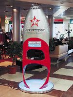 Аэроэкспресс